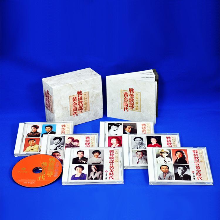 キングレコード 【特典あり】新品 至福の歌謡曲 戦後歌謡の黄金時代