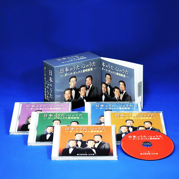 キングレコード 【特典あり】新品 日本のうた 心のうた ダークダックス