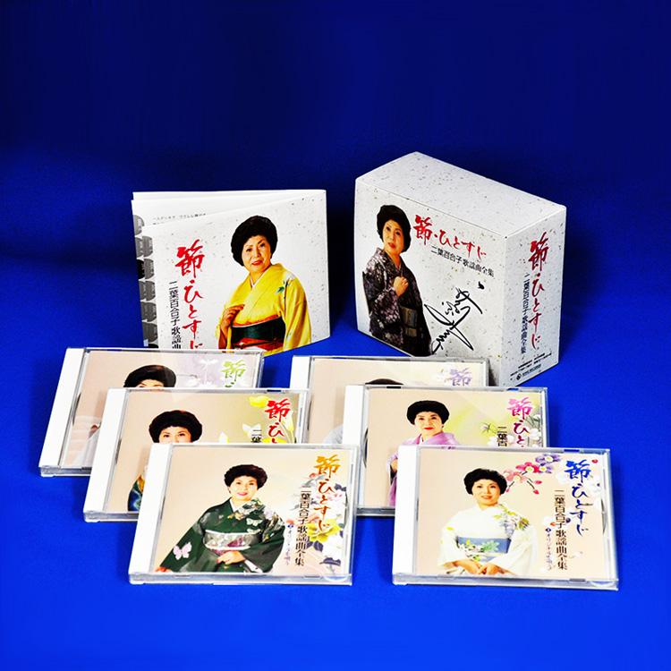 二葉百合子歌謡大全集 二葉百合子歌謡大全集