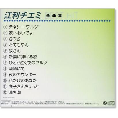 江戸小曲振付全集 桜川梅勇（三代目） 江州音頭／湖国自慢／紺屋高尾 NT-1502