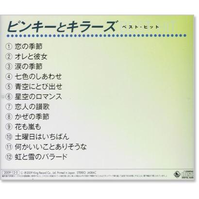 キングレコード 新品 ピンキーとキラーズ ベスト・ヒット (CD) NKCD