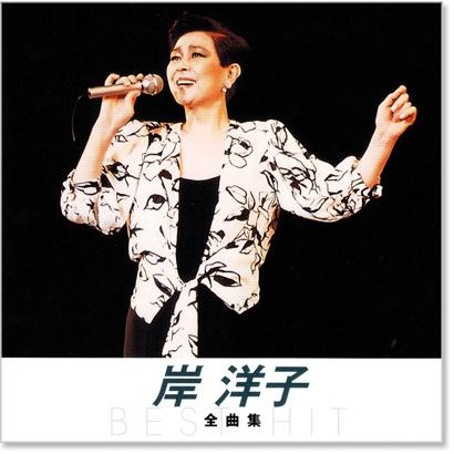 キングレコード 新品 岸洋子 全曲集 (CD) NKCD-8017 : c.s.c Yahoo!店