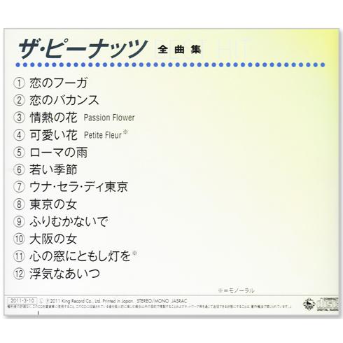日本歌曲全集CD 全32巻＋特典ＣＤ 2026年最新】Yahoo!オークション -日本歌曲全集の中古品・新品・未使用