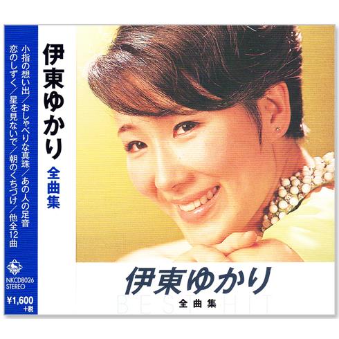 キングレコード 新品 伊東ゆかり 全曲集 (CD) NKCD-8026 : c.s.c Yahoo