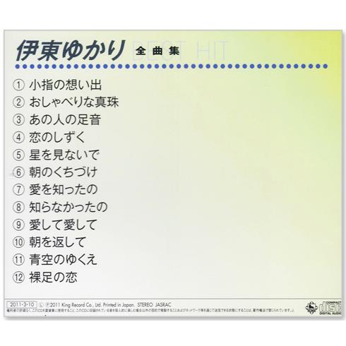 キングレコード 新品 伊東ゆかり 全曲集 (CD) NKCD-8026 : c.s.c Yahoo