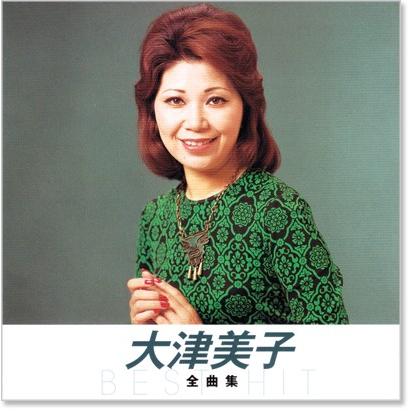 キングレコード 新品 大津美子 全曲集 (CD) NKCD-8039 : c.s.c Yahoo