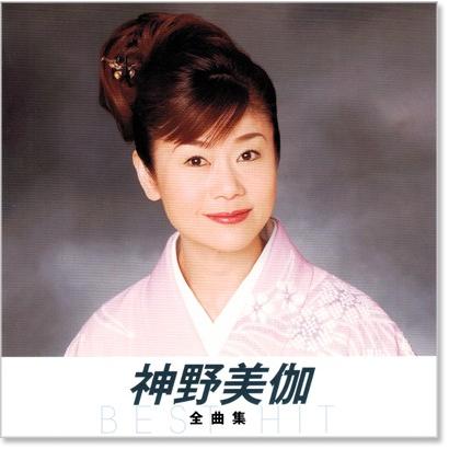 キングレコード 新品 神野美伽 全曲集 (CD) NKCD-8042 : c.s.c Yahoo