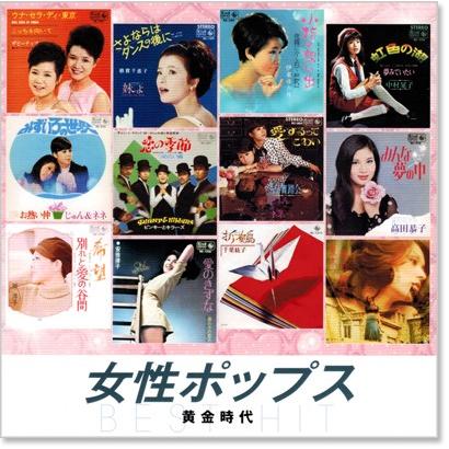 キングレコード 新品 女性ポップス 黄金時代 (CD) NKCD-8053 : c.s.c
