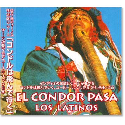 コンドルは飛んで行く ロス ラティーノス Cd Ol025 C S C Yahoo 店 通販 Yahoo ショッピング