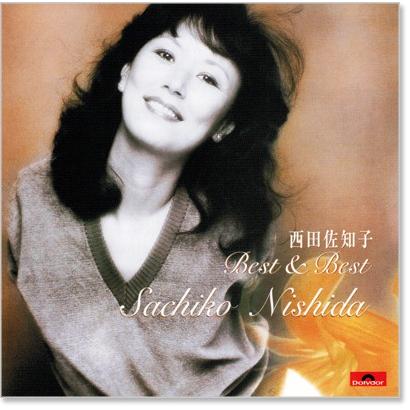 新品 西田佐知子 ベスト＆ベスト (CD) PBB-004 : c.s.c Yahoo!店