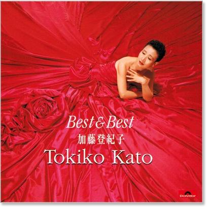 加藤登紀子 ベスト ベスト Cd Pbb005 C S C Yahoo 店 通販 Yahoo ショッピング