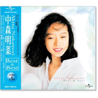 中森明菜 ベスト＆ベスト (CD) PBB-006｜csc-online-store