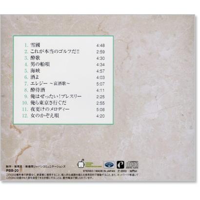 吉幾三 ベスト ベスト Cd Pbb0 C S C Yahoo 店 通販 Yahoo ショッピング