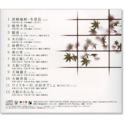ポニーキャニオン（PONY CANYON） 新品 石川さゆり ベスト＆ベスト (CD
