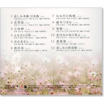 新品 森昌子 ベスト＆ベスト (CD) PBB-034 : c.s.c Yahoo!店 - 通販