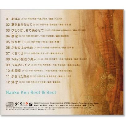 研ナオコ ベスト＆ベスト (CD) PBB-037｜csc-online-store｜03