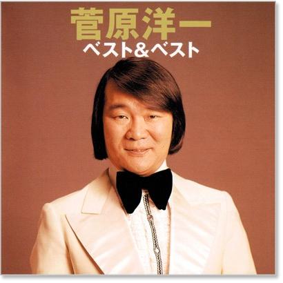 新品 菅原洋一 ベスト＆ベスト (CD) PBB-048 : c.s.c Yahoo!店 - 通販