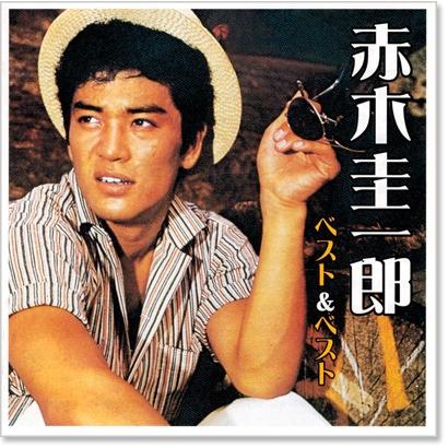 新品 赤木圭一郎 ベスト＆ベスト (CD) PBB-060 : c.s.c Yahoo!店