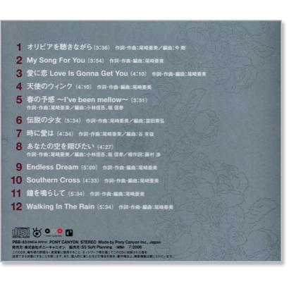 尾崎亜美 ベスト&ベスト (CD) PBB-063｜csc-online-store｜03
