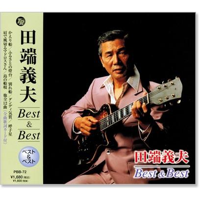 田端義夫ギター名演集 CD5枚組 全89曲 別冊歌詞ブックレット付 61-AlmwOQZL._UF894,1000_QL80_.jpg
