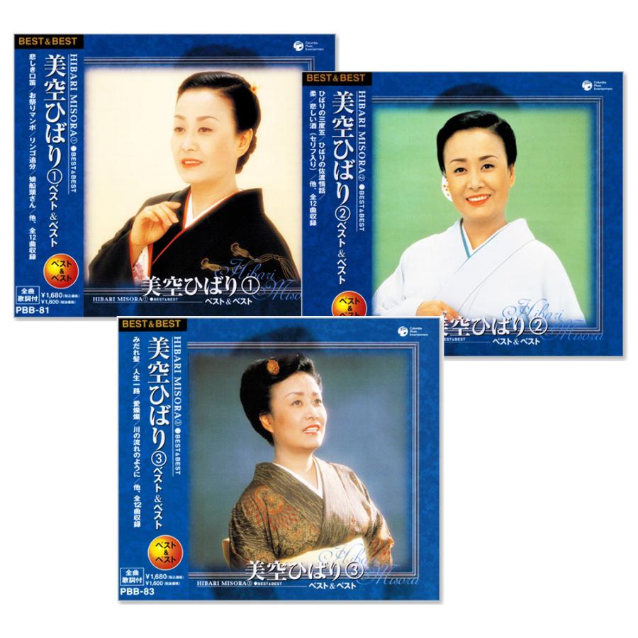 Columbia 【CD3枚組】新品 美空ひばり ベスト&ベスト 全曲集 全 Columbia 【CD3枚組】新品 美空ひばり ベスト&ベスト 全曲集 全