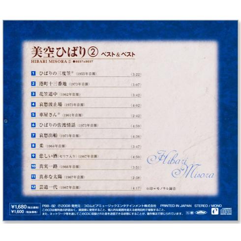 美空ひばり大全集　歌詞集写真集　完全データブック　公園図録プライベート5冊セット 美空ひばり大全集 歌詞集写真集 完全データブック 公園図録