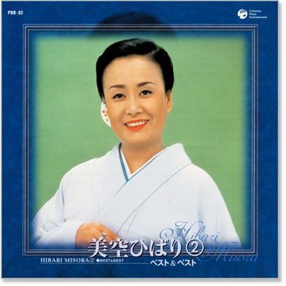 新品 美空ひばり(2) ベスト＆ベスト (CD) PBB-082 : c.s.c Yahoo