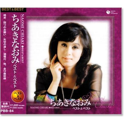 ちあきなおみ ベスト＆ベスト (CD) PBB-084｜csc-online-store