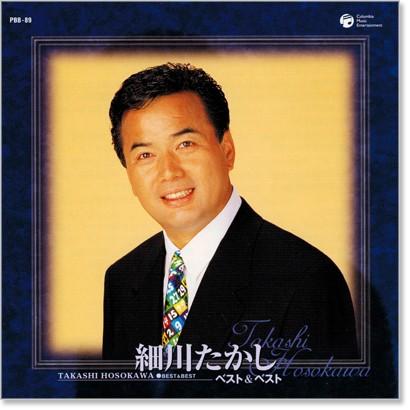 新品 細川たかし ベスト＆ベスト (CD) PBB-089 : c.s.c Yahoo!店