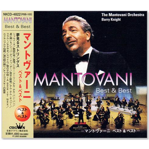 新品 マントヴァーニ ベスト&amp;ベスト (CD) PBB-105（Yahoo!・c.s.c Yahoo!店）