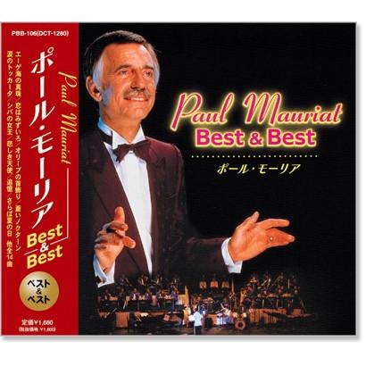 ポール・モーリア ベスト＆ベスト (CD) PBB-106｜csc-online-store