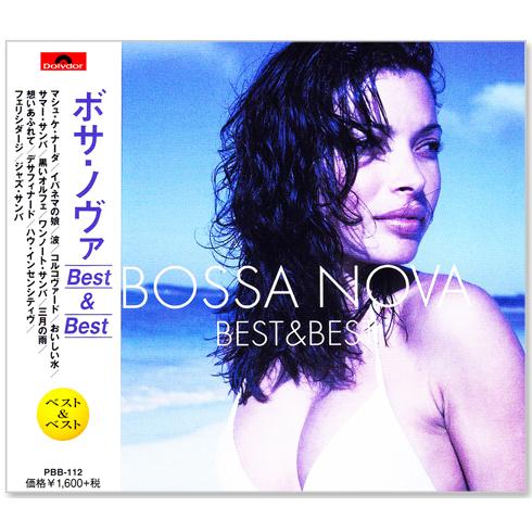 新品 ボサ・ノヴァ ベスト&amp;ベスト (CD) PBB-112（Yahoo!・c.s.c Yahoo!店）
