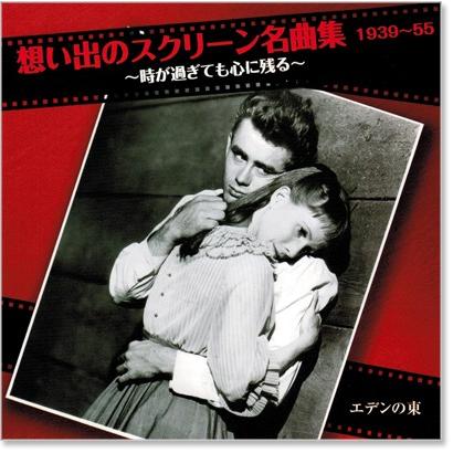 ユニバーサルミュージック 新品 想い出のスクリーン名曲集 (1) ベスト