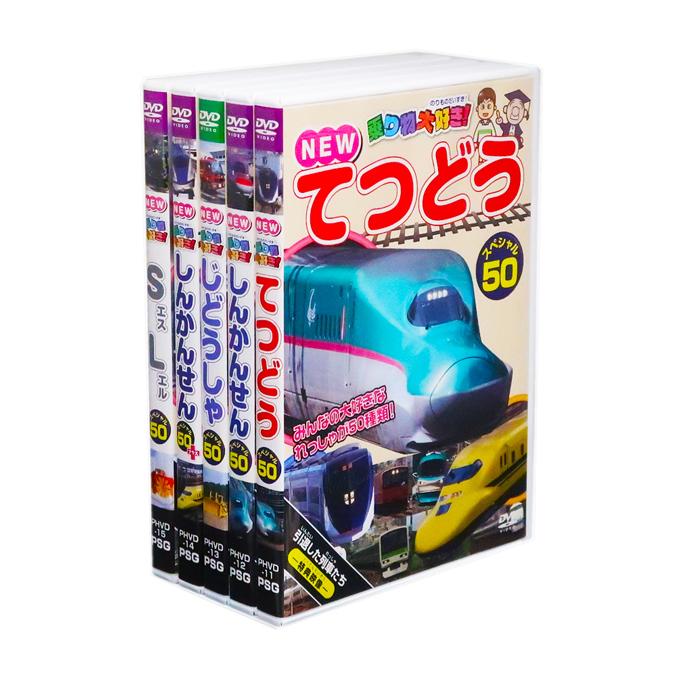 新品 NEW 乗り物大好き！(収納ケース)セット PHVD11-5 : c.s.c Yahoo
