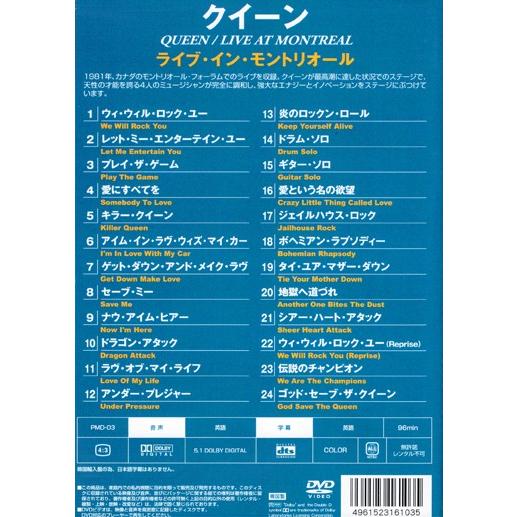 新品 伝説のライブ クイーン ライブ・イン・モントリオール