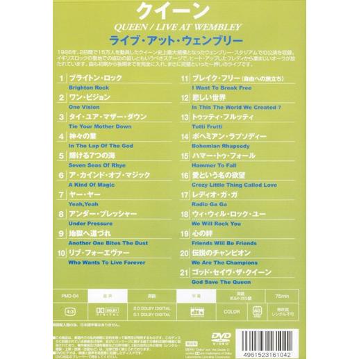 新品 伝説のライブ クイーン ライブ・アット・ウェンブリー