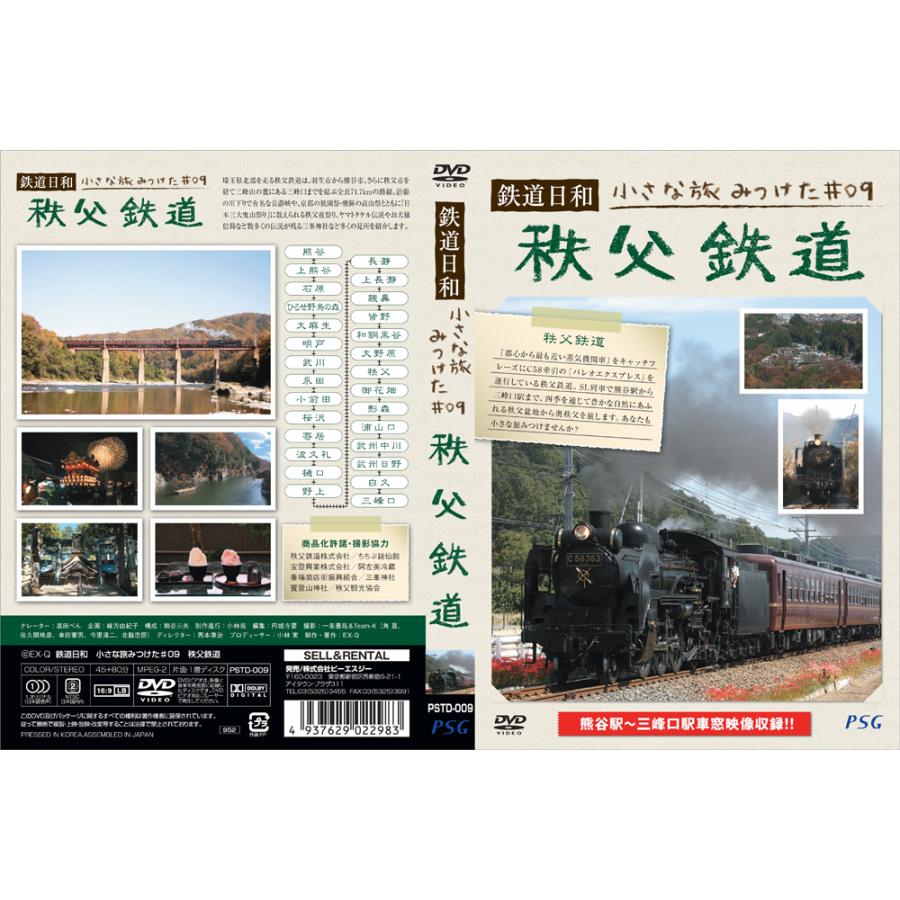 特典あり】新品 鉄道日和 小さな旅みつけた シリーズ10巻＋特典DVD