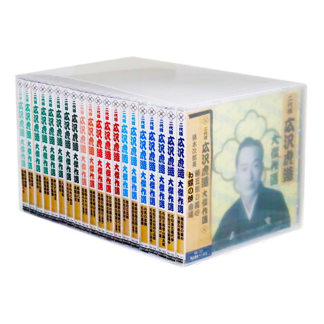 CD20枚組】新品 二代目 広沢虎造 大傑作選 (台詞本・浪曲番