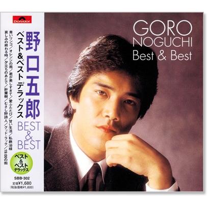 新品 野口五郎 ベスト＆ベスト デラックス (CD) SBB-302 : c.s.c Yahoo