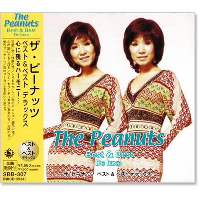 新品 ザ・ピーナッツ ベスト＆ベスト デラックス (CD) SBB-307 : c.s.c