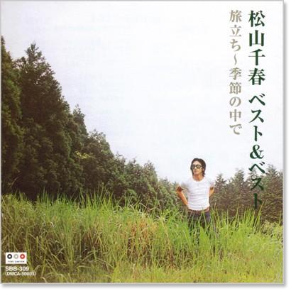 【お値下げ】全15点　松山千春　CD、DVD Amazon.co.jp: 純 - 松山千春: ミュージック