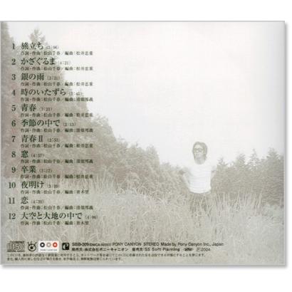 新品 松山千春 ベスト＆ベスト (CD) SBB-309 : c.s.c Yahoo!店 - 通販