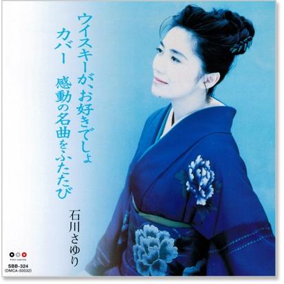 石川さゆり ベストヒット SAYURI ISHIKAWA - Sayuri Ishikawa - Sayuri Ishikawa Best