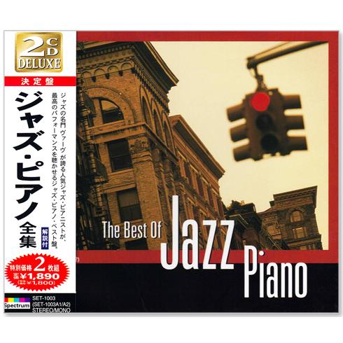 新品 決定盤 ジャズ・ピアノ全集 2枚組 (CD) SET-1003（Yahoo!・c.s.c Yahoo!店）