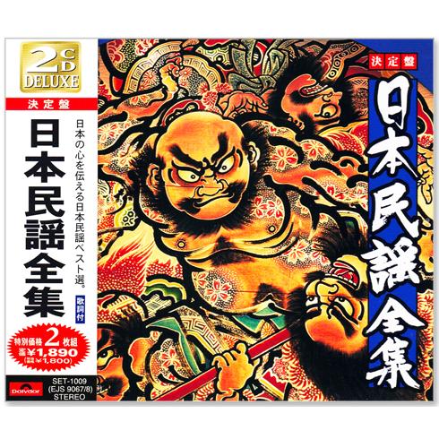 CD 昭和の演歌 保存版 CD2枚入り 8巻セット（CD15枚）