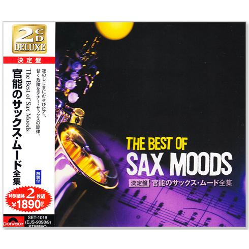 ユニバーサルミュージック 新品 決定盤 官能のサックス・ムード全集 2 