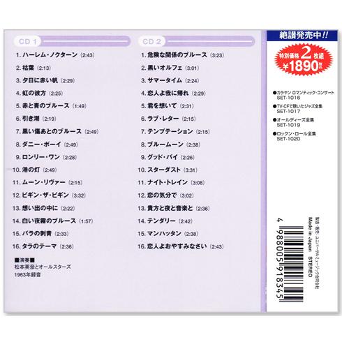 ユニバーサルミュージック 新品 決定盤 官能のサックス・ムード全集 2