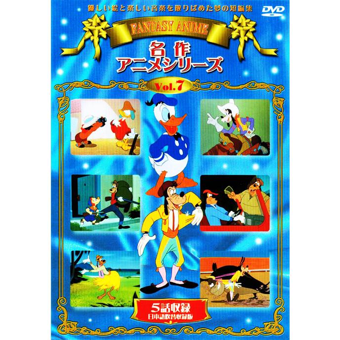 世界名作劇場 DVD 52巻セット 収納付き 名作アニメ 世界名作劇場 DVD