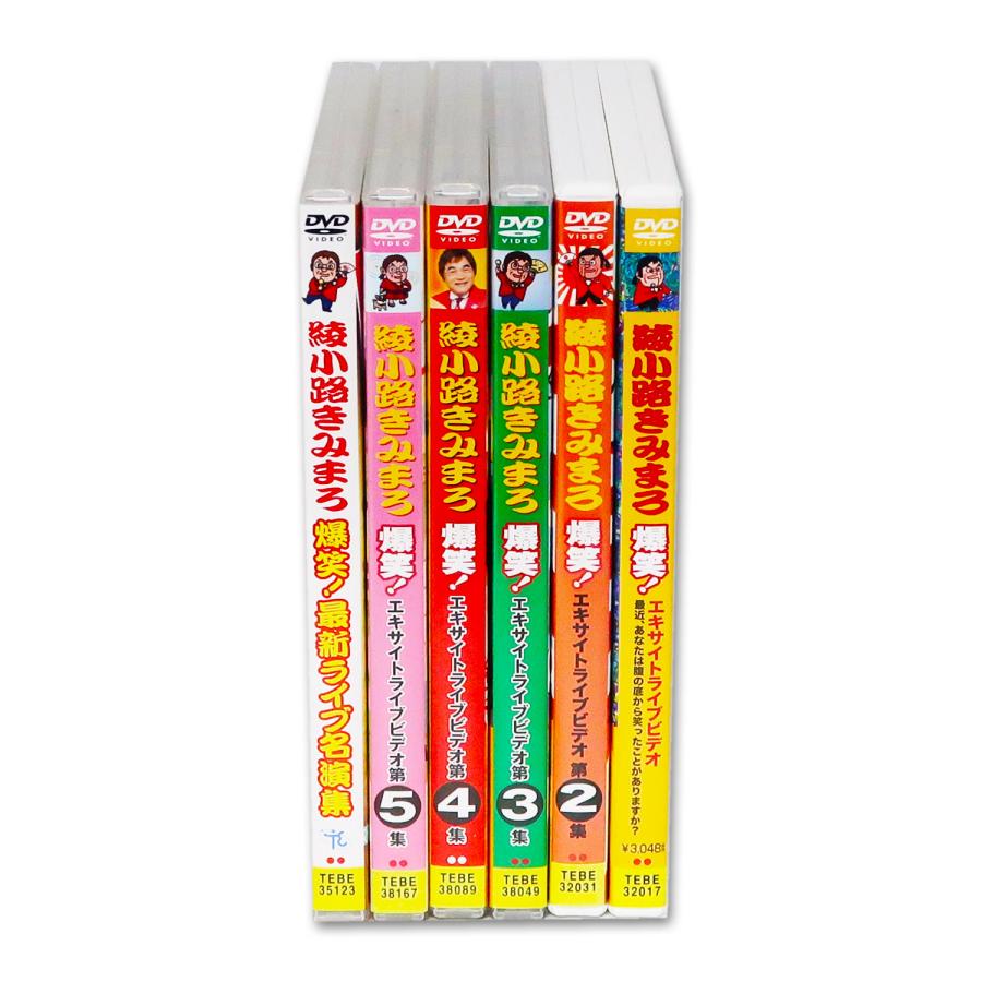 綾小路きみまろ 爆笑！エキサイトライブビデオ 全6巻(DVD)