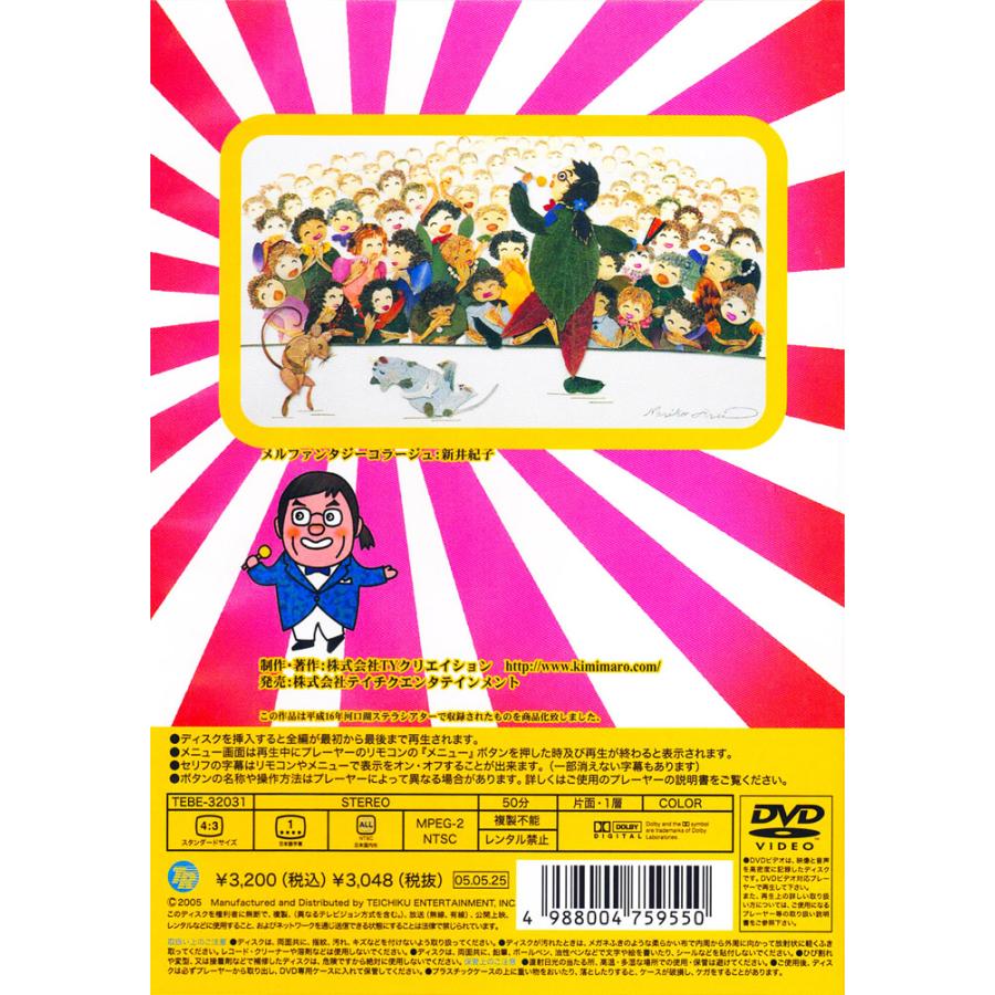 綾小路きみまろ　爆笑エキサイトライブビデオ　最新ライブ名演集　DVD6本セット 81lX597L0aL._UF350,350_QL50_.jpg